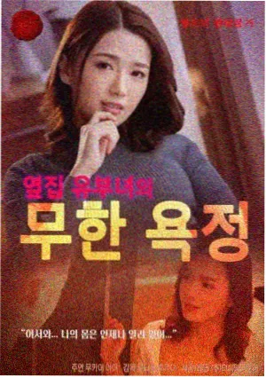 美丽dj女郎凯伦·莎莫双城远程同台现场